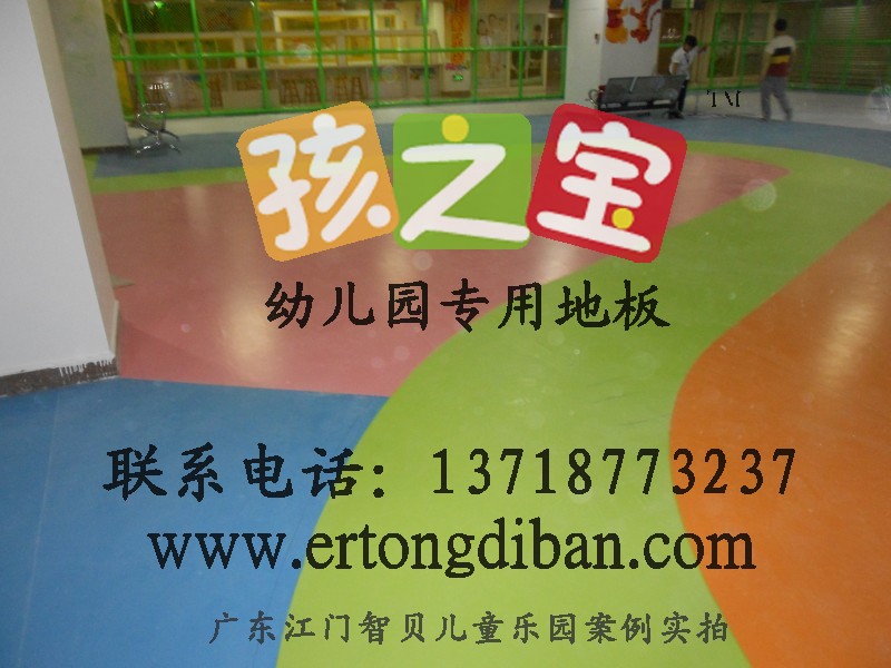 供應幼兒園地膠卷材，幼兒園地膠