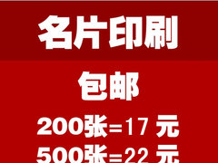 福州市哪里買(mǎi)較優(yōu)的名片印刷制作？