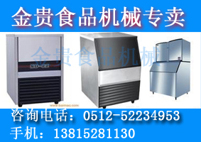 奶茶店制冰機價格，雪花制冰機，商用制冰機