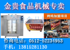 烤雞爐價格，越南搖擺烤雞爐技術，炭火烤雞爐