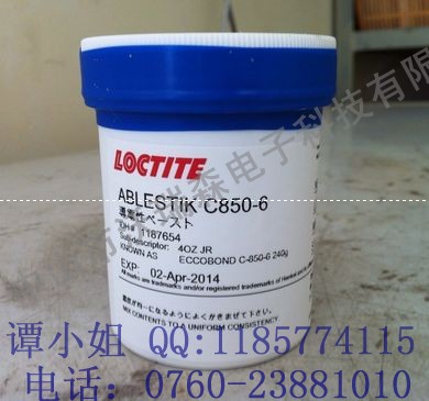 供應(yīng)Eccobond C850-6導(dǎo)電銀膠