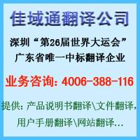 供應找財經翻譯，金融翻譯公司？可以選擇佳