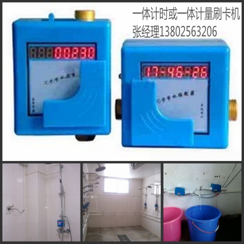 供應 炫寶廣東IC卡控水器、深圳洗浴節水設備