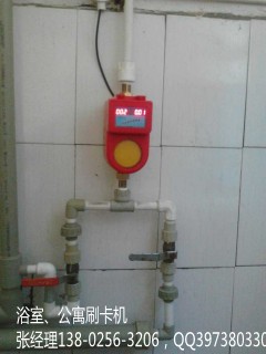 供應IC卡分體水控機，IC卡分體水控機，分體水控機