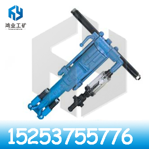 供應鴻業工礦生產的Y19A鑿巖機