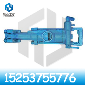 供應鴻業工礦生產的7655 鑿巖機