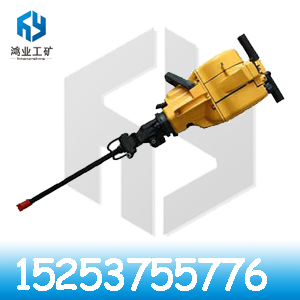 鴻業工礦供應內燃式鑿巖機