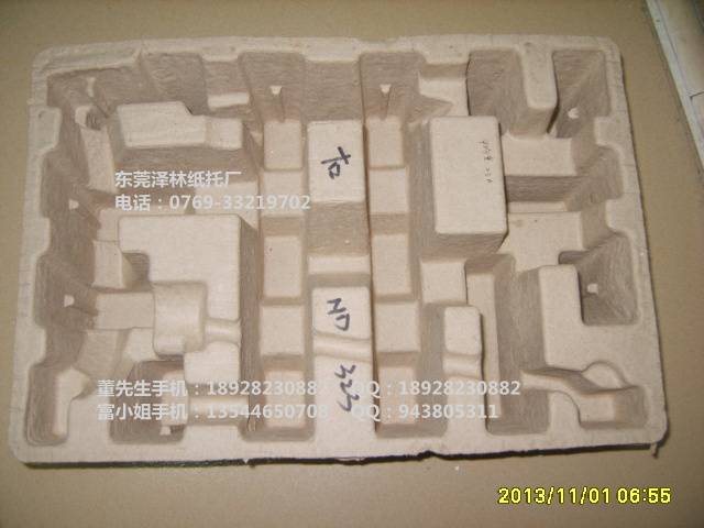 紙托|東莞紙托|環(huán)保紙托|計(jì)算機(jī)內(nèi)包裝環(huán)保紙漿模塑.