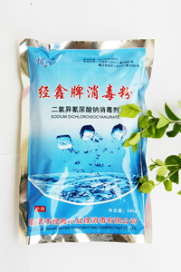 供應(yīng)消毒粉
