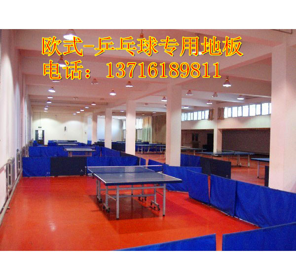供應乒乓球運動地膠舞蹈用地膠pvc羽毛球運動地膠