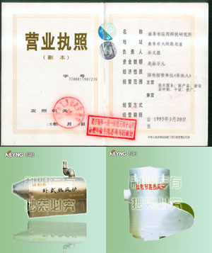 供應山東“科陽”牌熱風爐臥式熱風機*節