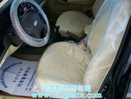 供應(yīng)汽車三件套