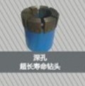 供應深孔橋接式鉆頭