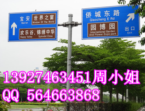 供應深圳福田區交通指路牌廠家