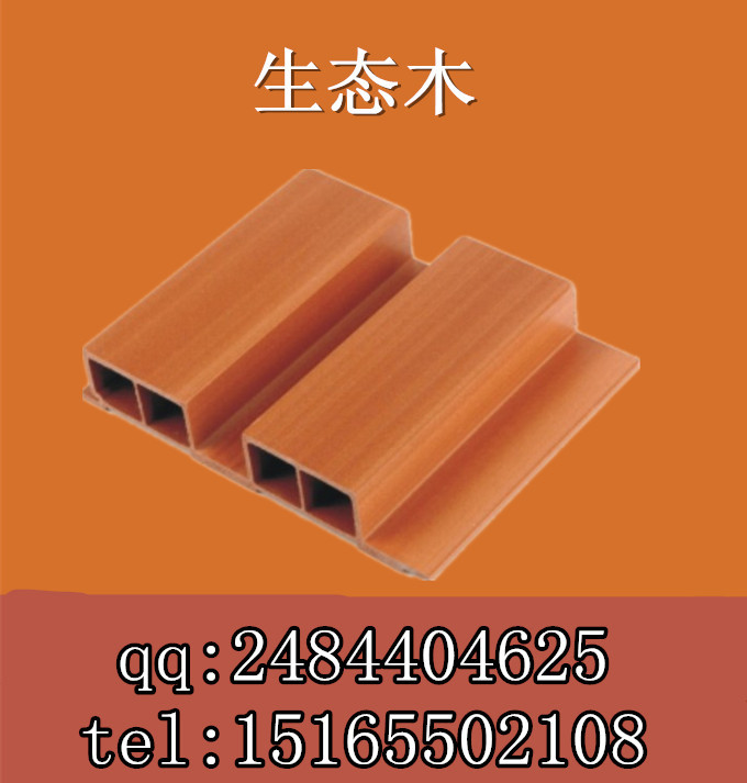 供應(yīng)生態(tài)木-生態(tài)木,綠可木,環(huán)保木,綠可生態(tài)木/生態(tài)木價格