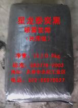 供應(yīng)噴霧炭黑廠