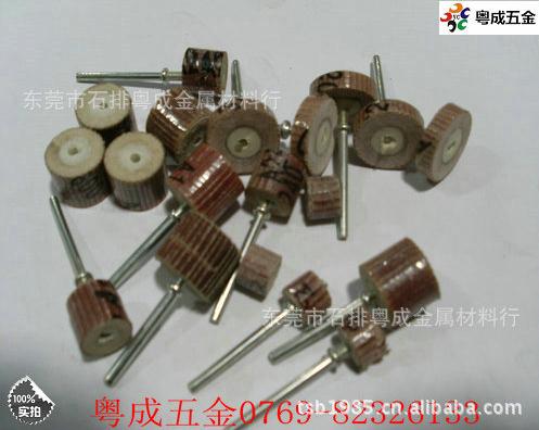 供應帶柄百葉輪 百葉片