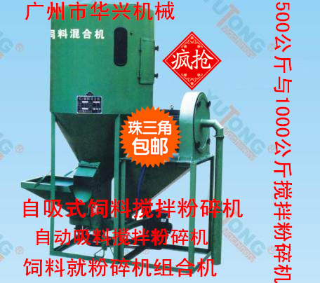 供應500公斤立式自吸式飼料攪拌粉碎機 自提上料攪拌粉碎機