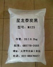 供應干法炭黑N125
