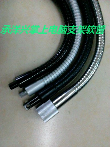 供應APID平板掌上電腦支架軟管