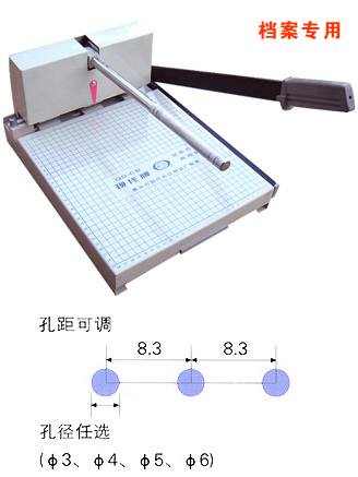 供應QD-C型切紙打孔兩用機