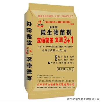 供應(yīng)抗櫻桃葉斑病 褐斑病 穿孔病 3+2復(fù)合微生物菌劑