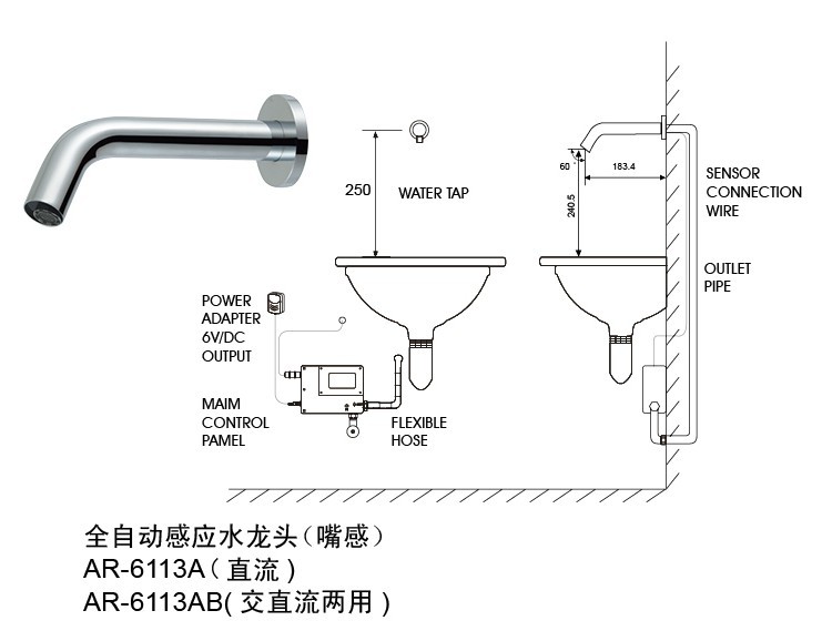 供應開平創點ARBH入墻式感應水龍頭，入墻式感應水龍頭殼體，出墻感應水龍頭，出墻感應水龍頭配件等
