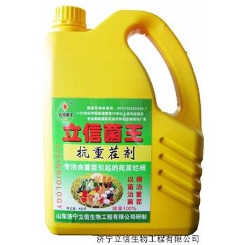 供應立信菌王抗重茬劑 生物肥料