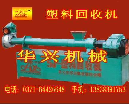 供應高產塑料回收造粒機/塑料造粒機致