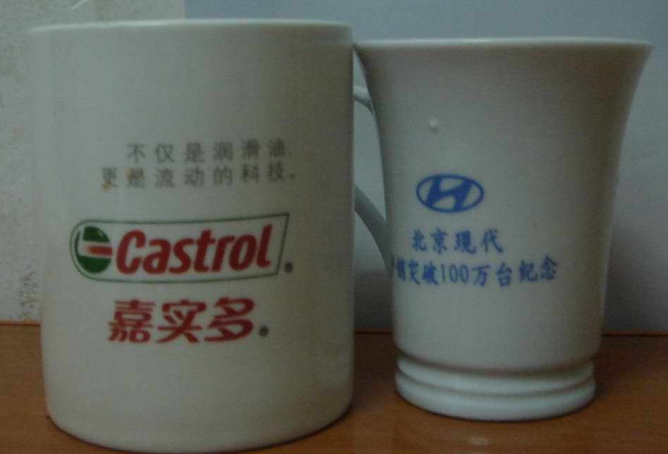 杯子印刷,廈門杯子,廈門杯子移印