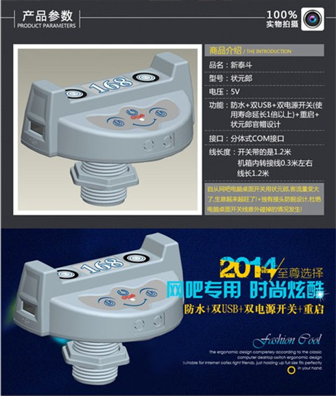 供應(yīng)網(wǎng)吧管家 **電腦桌面開關(guān) 電腦桌面開關(guān) 延長(zhǎng)開關(guān)