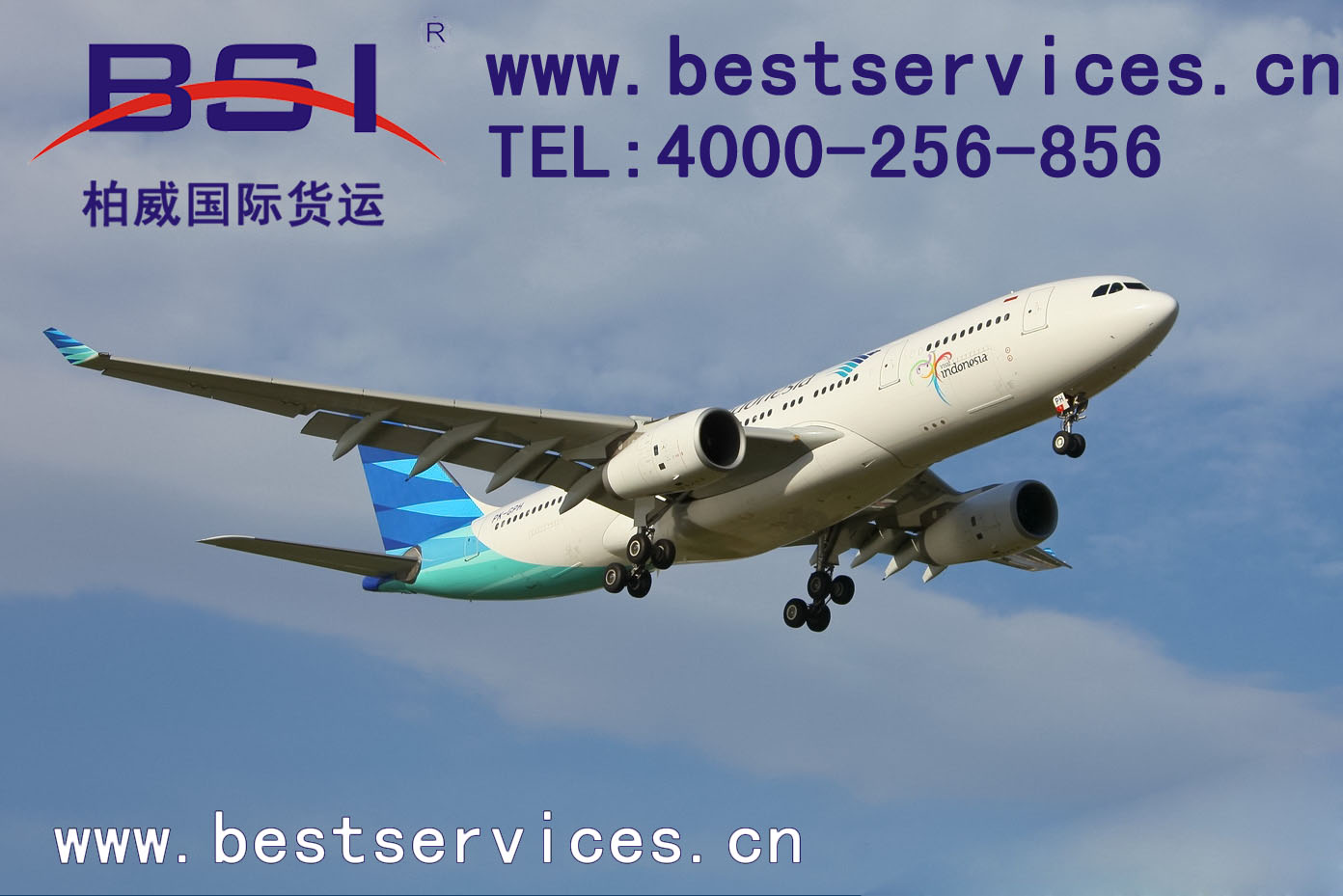 供應深圳**空運/貨運，印尼鷹航（GA）****