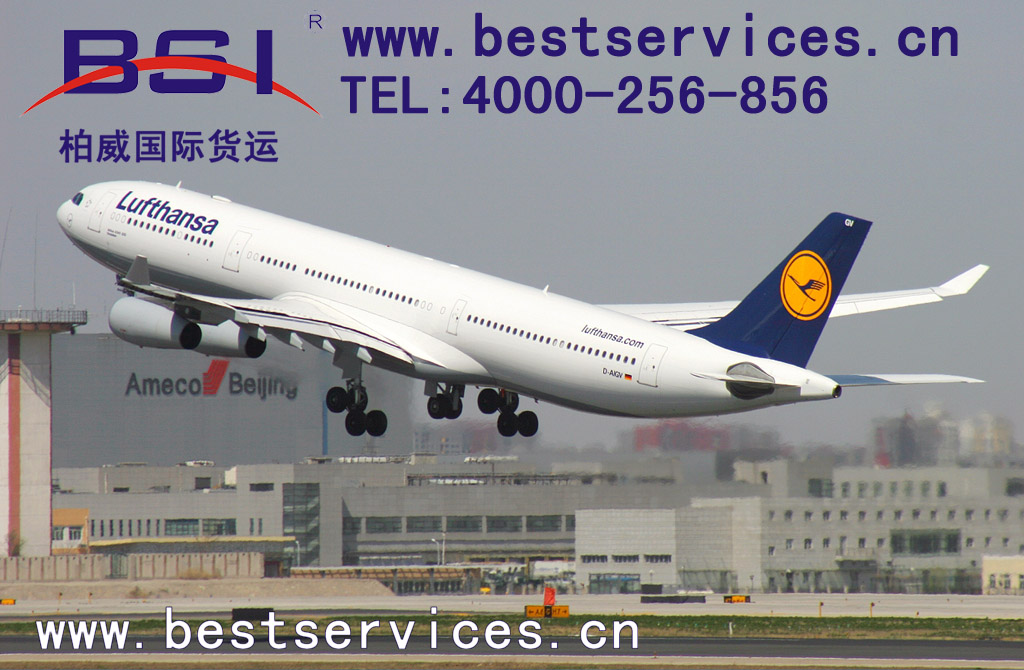 供應深圳**空運，特價提供漢莎航空華南**代理