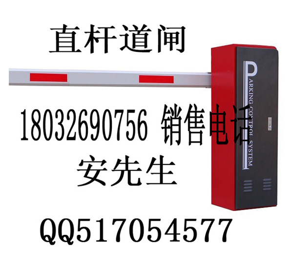 供应张家口道闸、挡车器、起落杆、八角杆