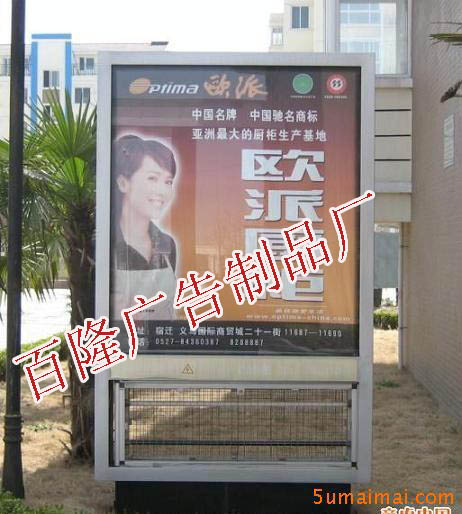 百隆廣告制作滅蚊換畫燈箱、滅蚊燈箱防電，***。