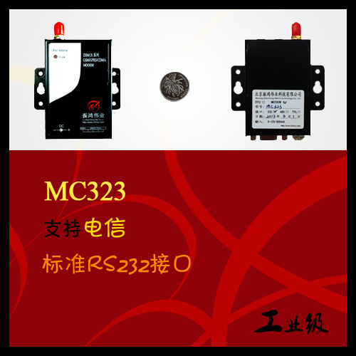 供應工業級MC323 MODEM