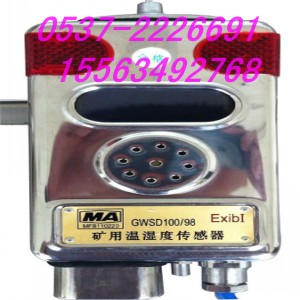 供應GWSD100/98溫濕度傳感器