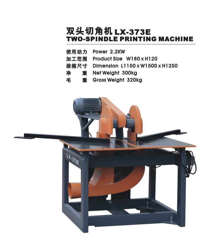 供應LX-373E雙頭切角機