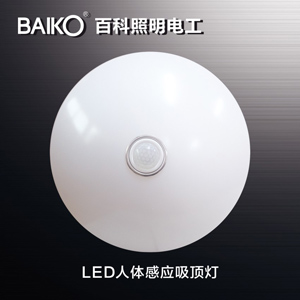供應(yīng)智能感應(yīng)吸頂燈百科電工**技術(shù)打造LED燈具**