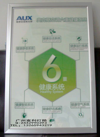 供應(yīng)T4管鋁合金燈箱 60X90CM燈箱 單面開啟式燈箱 導(dǎo)光板燈箱