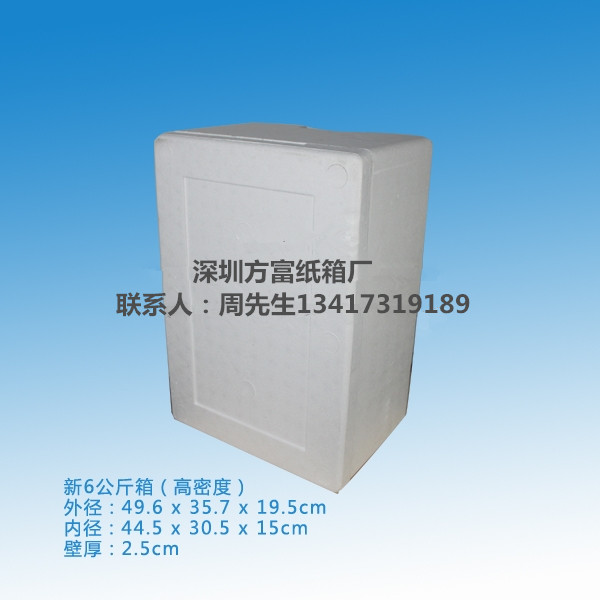 供應深圳泡沫箱廠