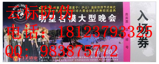 大型門票防偽印刷 全息對位燙印防偽 特種防偽印刷