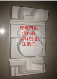 供應深圳濕壓紙托