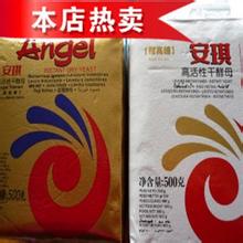 供應(yīng)干酵母