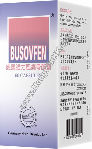 供應(yīng)德國(guó)強(qiáng)力風(fēng)痛骨節(jié)寶 BUSOVFEN