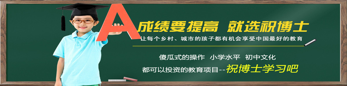 供應在學校旁邊能開什么店 學生課后托管班