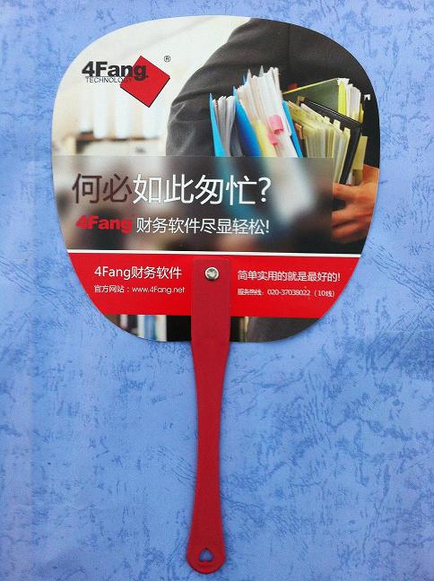 供應珠海廣告扇廠家 惠州廣告扇廠家 東莞廣告扇廠家