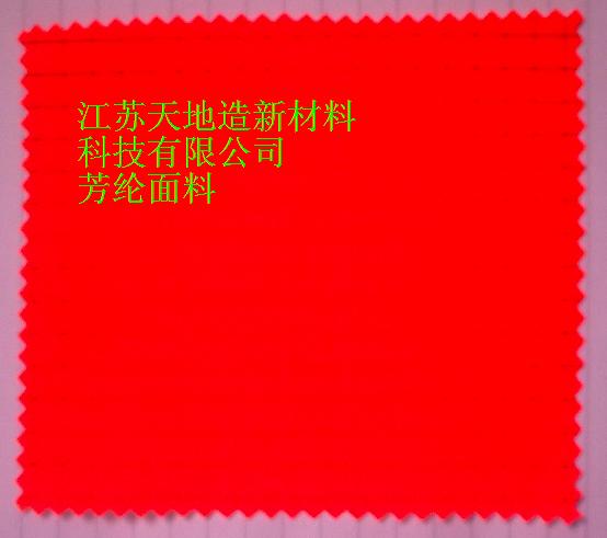 供应芳纶阻燃面料