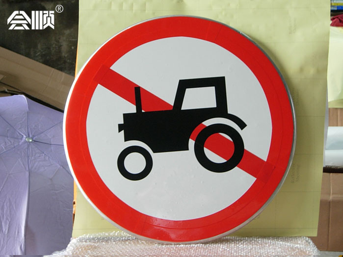 供應圓形禁令型道路交通標志牌