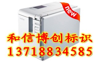 供應pt-9700pc兄弟標簽機，兄弟線纜標簽打印機，固定資產標簽打印機，tz-231